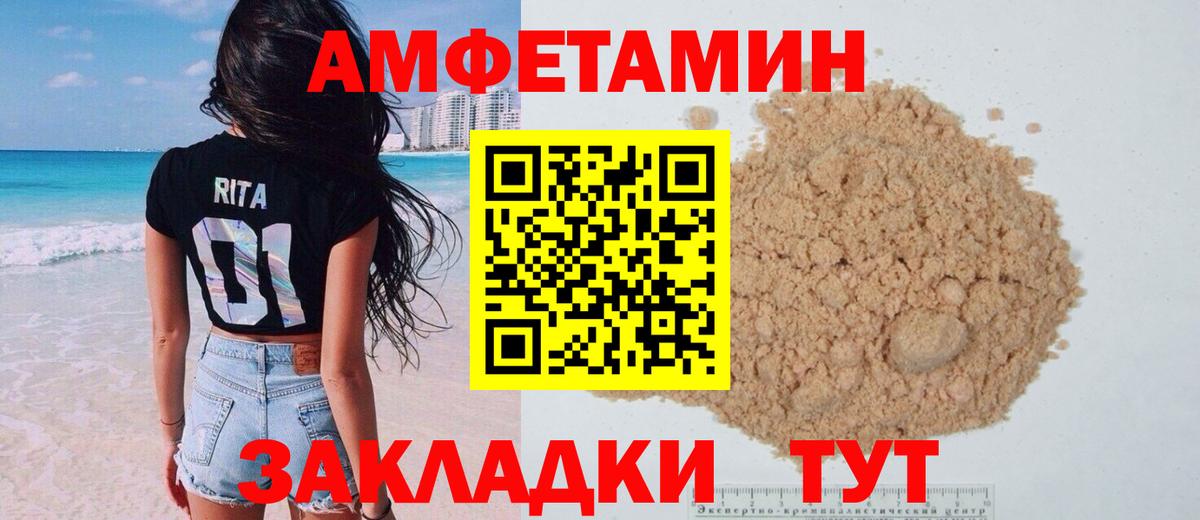 АМФ  Вход с VPN  Чита  АМФЕТАМИН 98% 