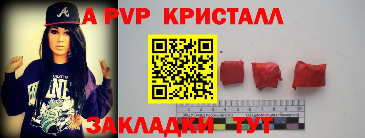 Alpha-PVP Crystall Чита
