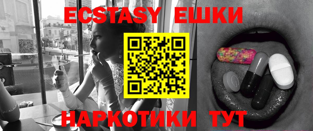 блэк спрут как войти  ЭКСТАЗИ VHQ  Чита  ЭКСТАЗИ  Вход с VPN  Экстази 280мг 