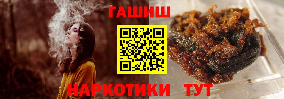ГАШИШ хэш  Гашиш Ice-O-Lator  Чита  цены   Вход с VPN 