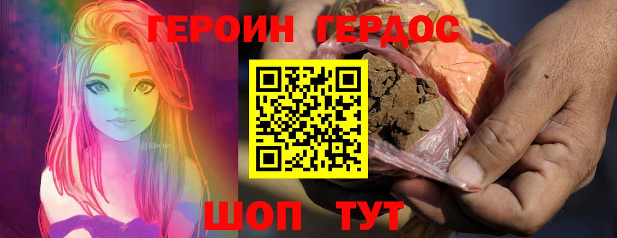 Чита  Героин хмурый  Вход с VPN 