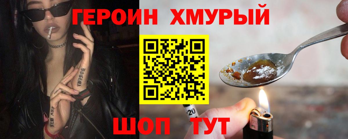 ГЕРОИН Афган Чита