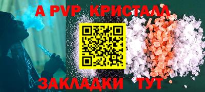 альфа пвп Малгобек