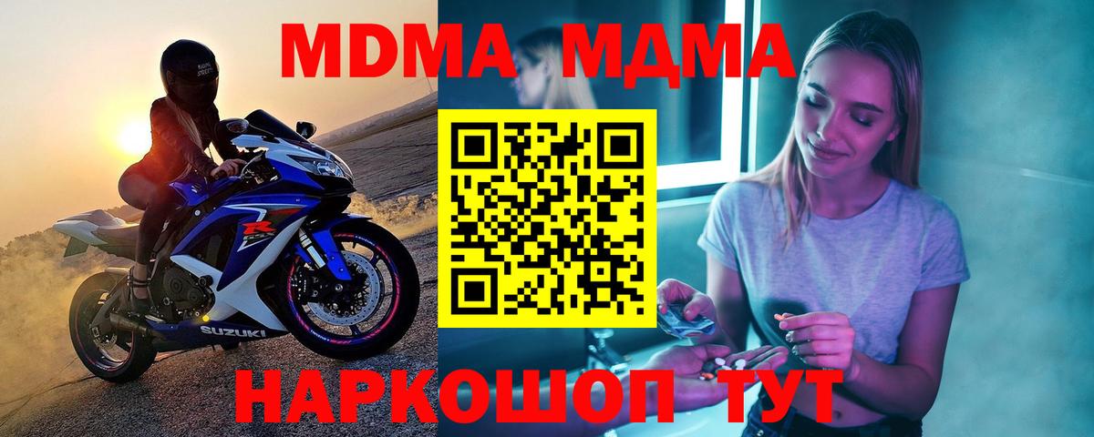 MDMA  MDMA молли  Вход с VPN  Чита  MDMA Molly 