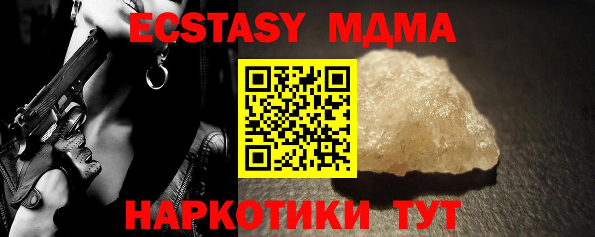 МДМА кристаллы Чита