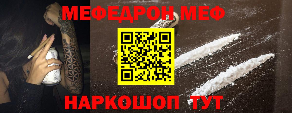 Меф кристаллы Чита