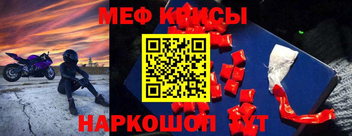   ССЫЛКА  Меф мука  Вход с VPN  МЯУ-МЯУ  Мефедрон  Мефедрон 4 MMC  Чита 