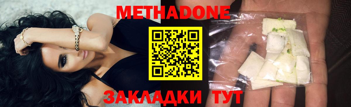 Метадон methadone  Вход с VPN  Чита 