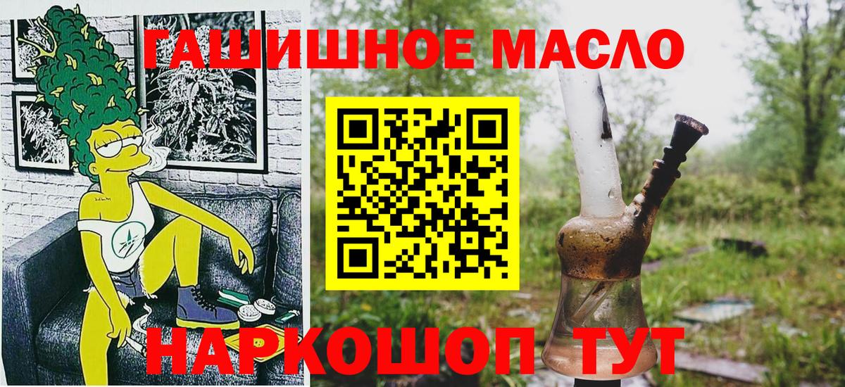 где можно купить наркотик    вход  ТГК THC oil  Вход с VPN  Чита  ТГК THC oil 